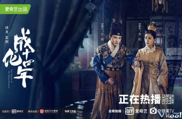 Xem Phim Thần Thám Đại Tài - The Sleuth Of Ming Dynasty - Vkool.TV - Ảnh 3